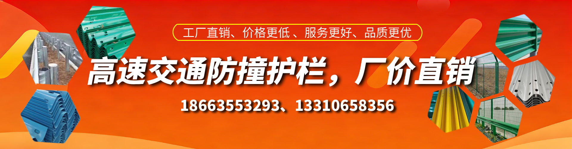 孟州防撞护栏生产厂家